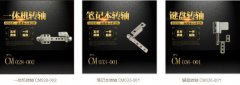 筆記本轉軸壞了怎么辦？