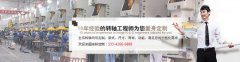 手機(jī)轉(zhuǎn)軸有哪些特點(diǎn)？